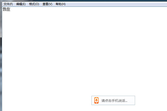 搜狗输入法能跨屏输入么?跨屏输入方法一览_