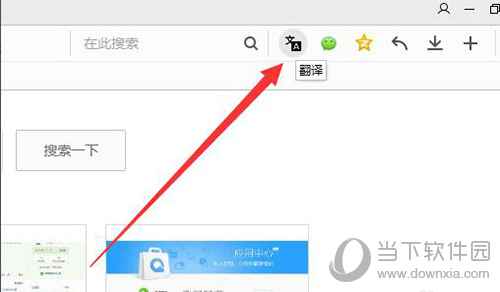 QQ浏览器划词翻译怎么开启?划词翻译开启方法一览_