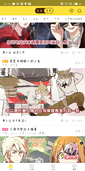 快看漫画怎么收藏漫画_漫画收藏方法图文分享_