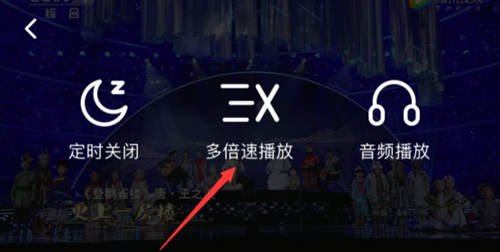 腾讯视频怎么多倍速播放_多倍速播放方法图文详解_