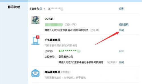 QQ号怎么隐藏_隐藏方法图文全览_