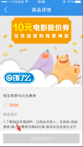 饿了么积分怎么获得？积分商城使用规则介绍_