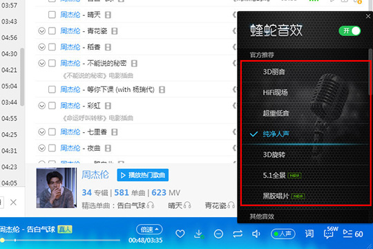 酷狗蝰蛇音效哪个好？_蝰蛇音效效果推荐_