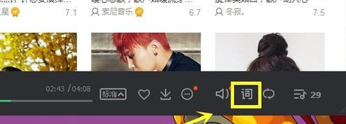 QQ音乐怎么在桌面显示歌词_在桌面显示歌词方法图文详解_