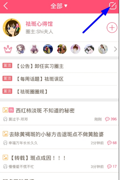 美柚怎么发表帖子？ 美柚发帖详细教程_