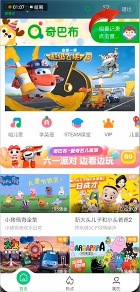 爱奇艺青少年模式怎么关闭？关闭青少年模式步骤讲解_