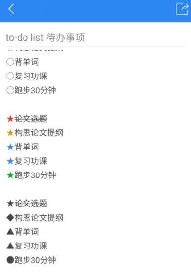 有道云笔记待办事项如何创建_创建待办事项清单方法图文详解_