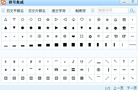 搜狗怎么打特殊符号_大特殊符号方法教程步骤介绍_