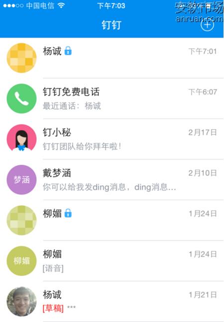 钉钉阅后即焚功能怎么开启?阅后即焚功能开启步骤图文解析_