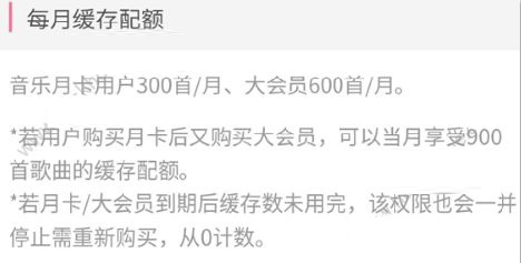 b站音乐月卡是什么_b站音乐月卡使用步骤图文一览_