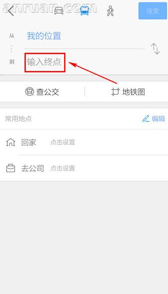 高德地图如何使用?高德地图使用步骤图文一览_