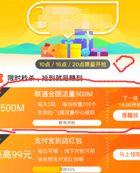 飞猪领取的流量如何使用？飞猪流量使用方法介绍_