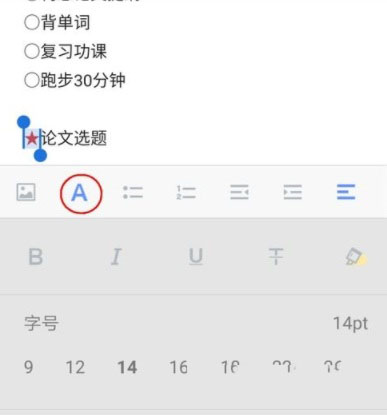 有道云笔记待办事项如何创建_创建待办事项清单方法图文详解_