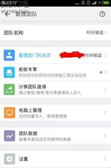 钉钉团队在哪创建_团队创建方法图文分析_