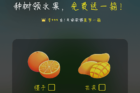 美团怎么免费领水果?免费领水果流程图文一览_