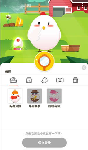 蚂蚁庄园怎么穿衣服装扮_穿衣服装扮步骤图文解析_