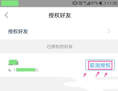 菜鸟裹裹如何让他人代取_授权他人取快递步骤流程分析_