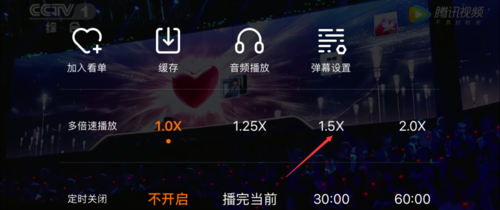 腾讯视频怎么多倍速播放_多倍速播放方法图文详解_