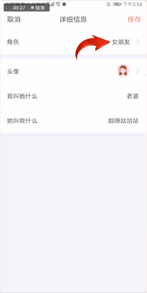 叨叨记账明星怎么设置_明星设置步骤流程解析_