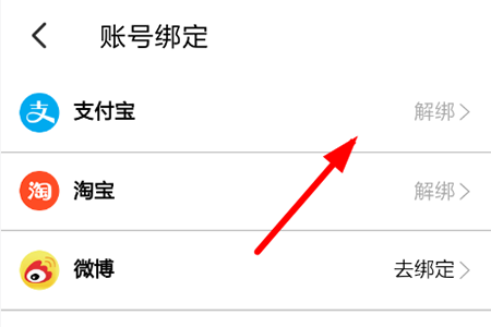 大麦免密支付怎么开启？_大麦免密支付设置方法分享_