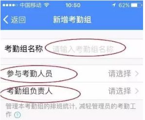 钉钉考勤时间在哪设置?考勤时间设置方法一览_