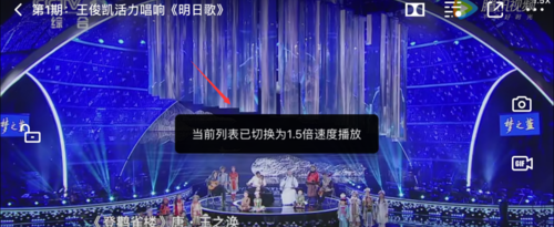 腾讯视频怎么多倍速播放_多倍速播放方法图文详解_