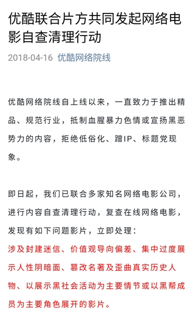 优酷自我审查是怎么回事_优酷自我审查步骤图文详解_