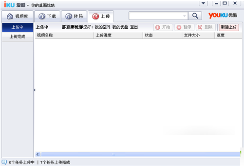优酷视频怎么上传_上传步骤流程分析_