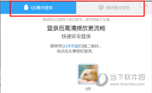 腾讯视频电脑版怎么取消VIP自动续费?自动续费取消方法一览_