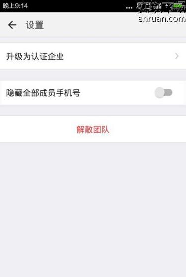 钉钉团队在哪创建_团队创建方法图文分析_