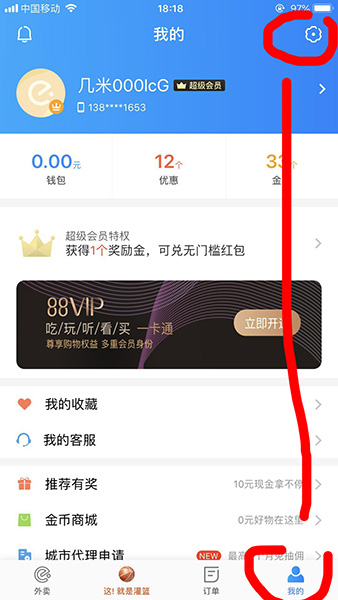 饿了么怎么设置支付密码_设置支付密码步骤流程详解_