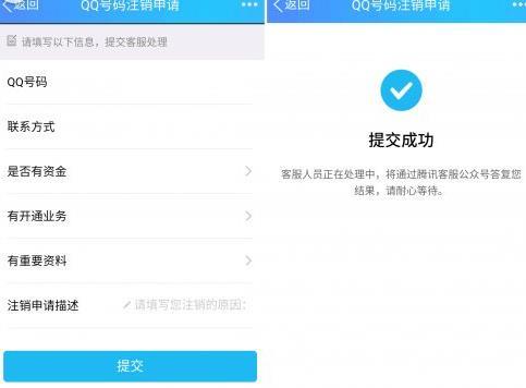 qq号注销功能不能用了是怎么回事_注销QQ号方法图文解析_