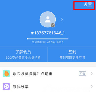 有道云笔记怎么同步_同步方法图文全览_