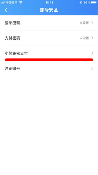 饿了么小额免密支付怎么设置_小额免密支付设置流程一览_