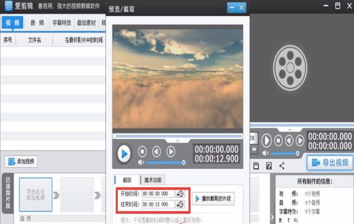 怎么用爱剪辑合并视频_用爱剪辑合并视频步骤图文详解_