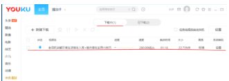 优酷缓存的视频怎么导出_导出方法图文解析_