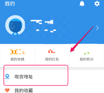 饿了么怎么删除收货地址_删除收货地址方法图文分享_