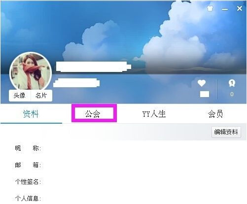 yy语音常驻如何设置_设置常驻步骤图文一览_
