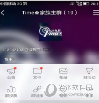 全民k歌怎么加入家族?家族加入方法一览_