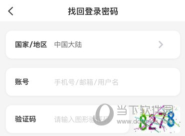 云闪付密码忘记了怎么办?找回密码流程图文分享_