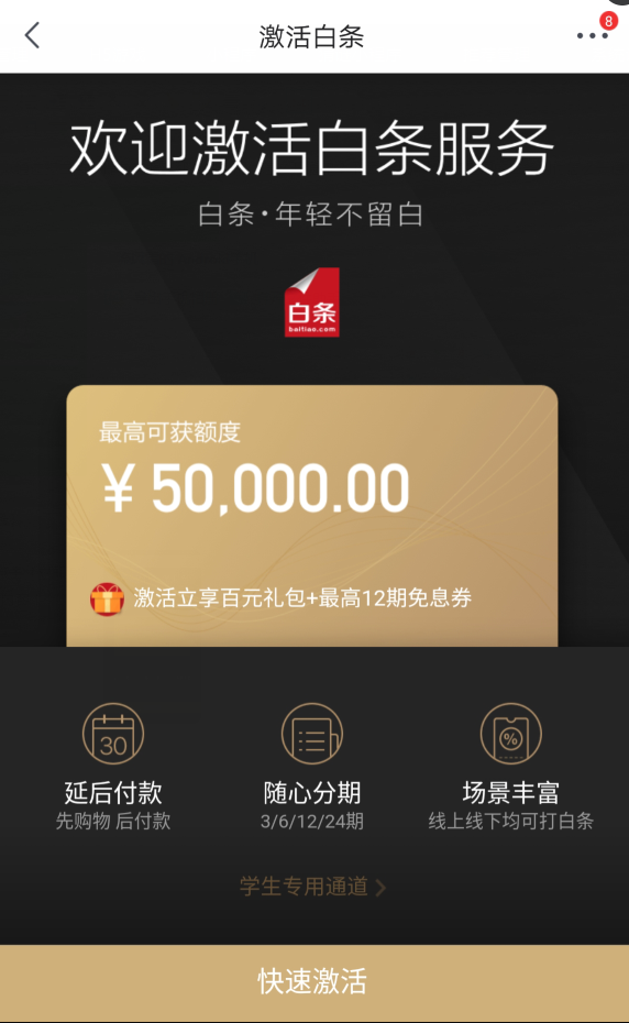 白条闪付怎么开通不了_开通不了步骤图文分析_