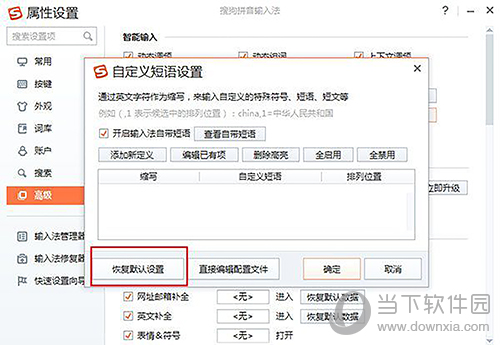 搜狗输入法怎么最快打出时间?时间指令打法一览_