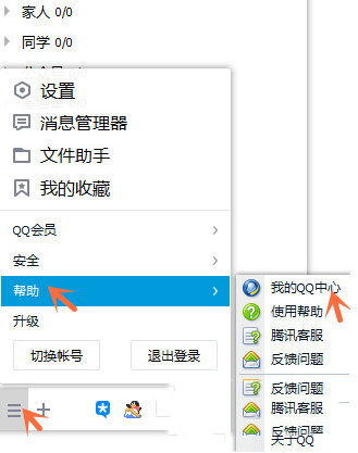 QQ号怎么隐藏_隐藏方法图文全览_