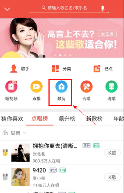 全民k歌好友房在哪创建_好友房创建方法图文一览_