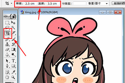 PS7.0怎么把图片做成证件照?证件照做法一览_