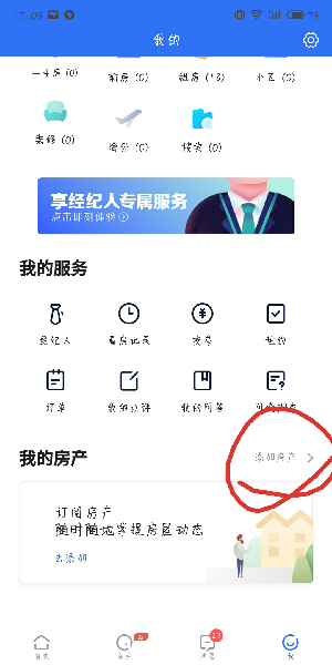 贝壳找房房源怎么发布？_贝壳找房发布房源步骤一览_
