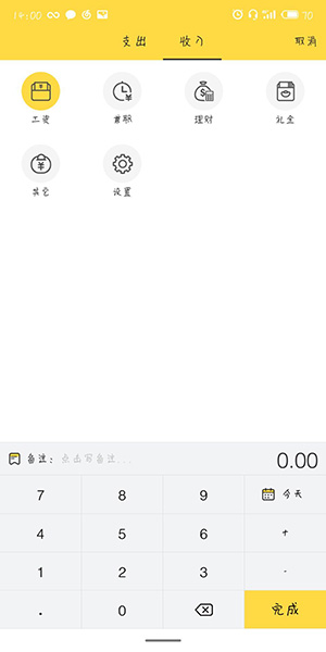鲨鱼记账收入怎么记？鲨鱼记账收入记录方法_
