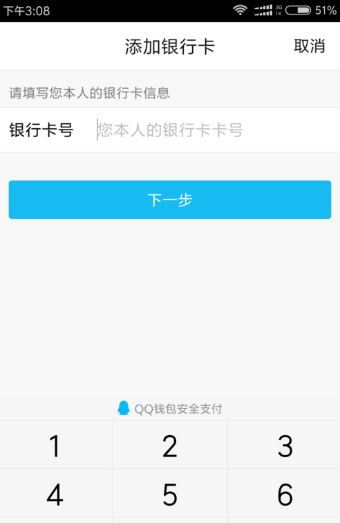 qq怎么实名认证_实名认证步骤图文分享_