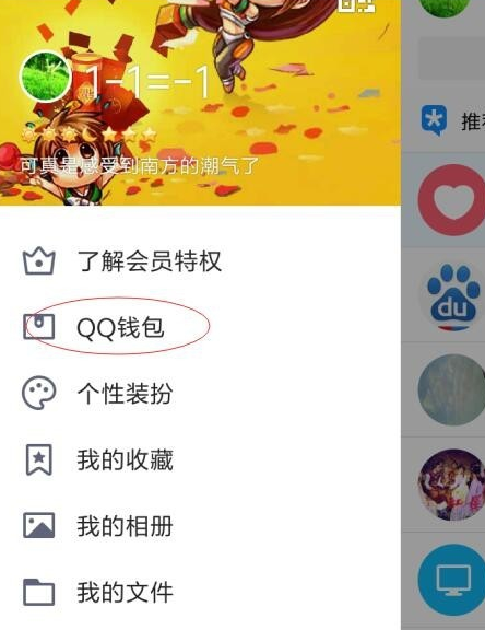 qq怎么实名认证_实名认证步骤图文分享_