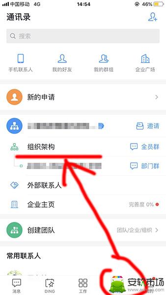 钉钉企业在哪退出_退出企业步骤流程一览_